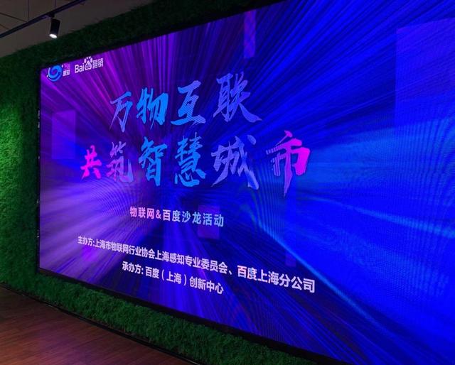 智慧城市沙龙 | 公海jcjc应邀分享城市级智慧消防推进思路与经验